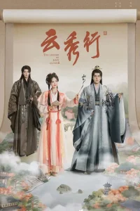  Легенда о розовых облаках 
